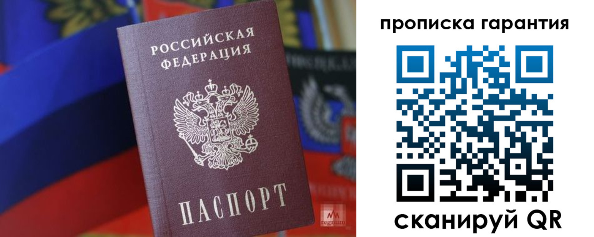 прописка иностранных граждан в Лесосибирске