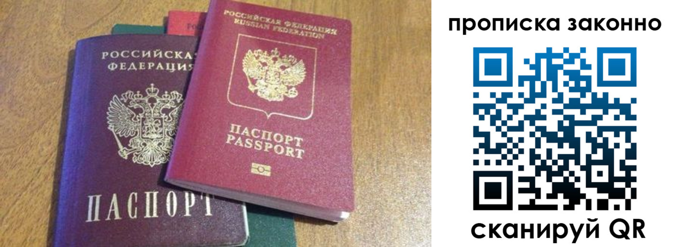 временная регистрация купить в Лесосибирске
