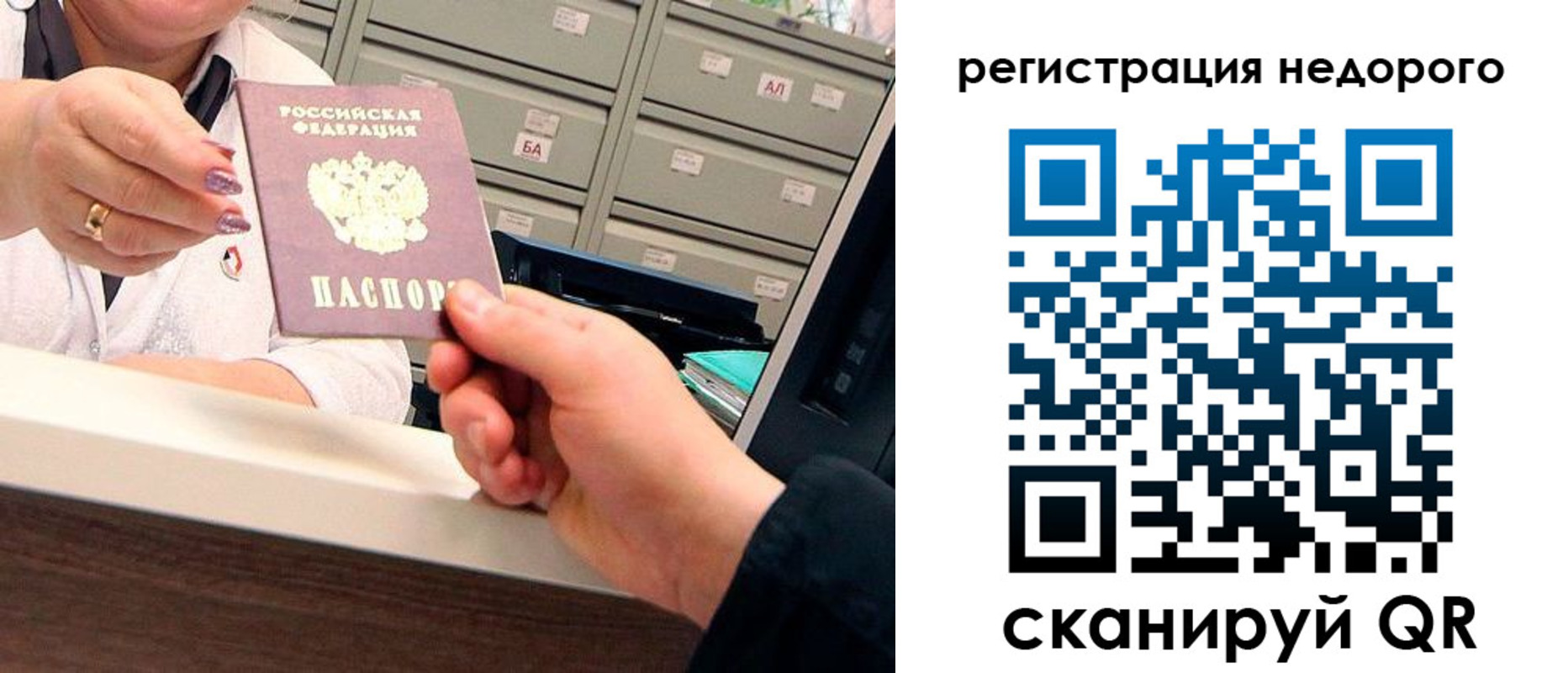 прописка для кредита в Лесосибирске