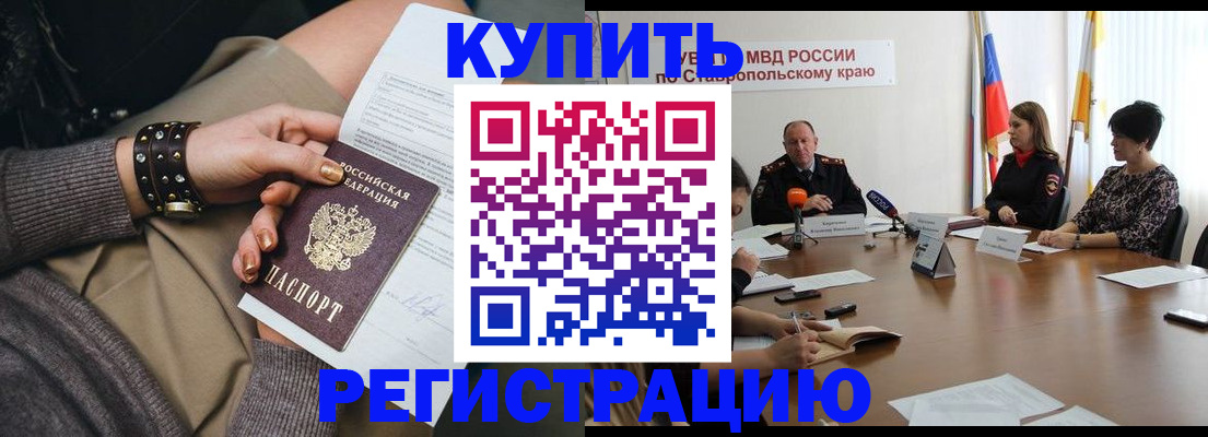 временная регистрация в Лесосибирске