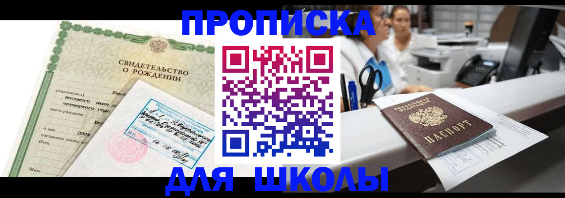 регистрация для дет. сада в Лесосибирске