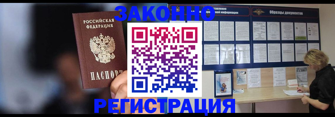 прописка гарантия в Лесосибирске