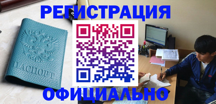 временная регистрация собственник в Лесосибирске