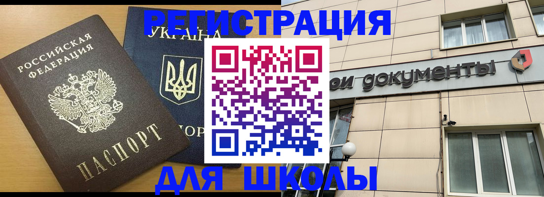 прописка для работы в Лесосибирске